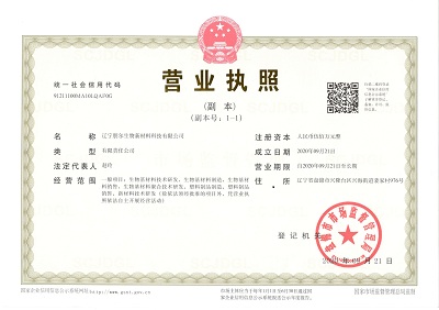 營業(yè)執(zhí)照最新三證合一